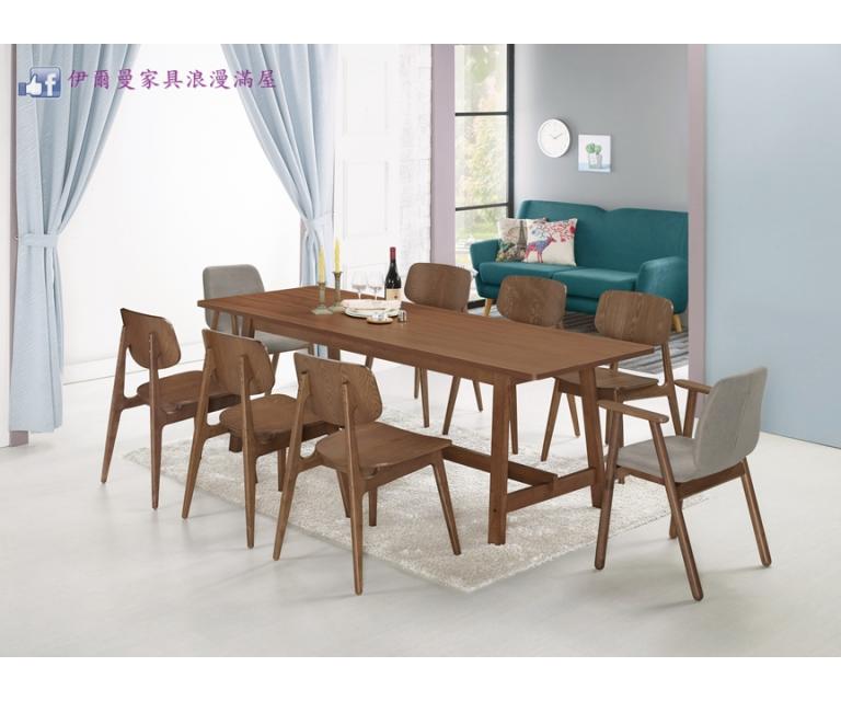 艾布納7.4尺胡桃餐桌