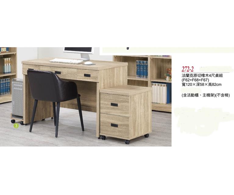 法蘭克原切橡木4尺桌組